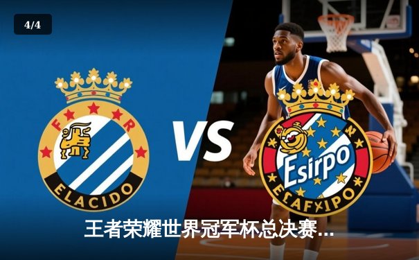 王者荣耀世界冠军杯总决赛落幕，AG超玩会鏖战七局摘得桂冠 - 4