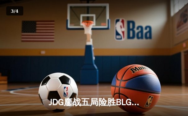 JDG鏖战五局险胜BLG，Knight沙皇绝命推助队卫冕LPL春冠 - 3