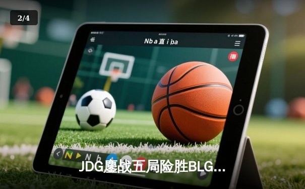 JDG鏖战五局险胜BLG，Knight沙皇绝境推挽锁定MSI门票 - 2